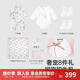 英氏（YEEHOO）新生兒衣服禮盒套裝嬰幼兒見面禮寶寶禮物【8件套-5A抗菌】
