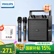 飛利浦（PHILIPS）SD50X戶(hù)外藍牙音箱廣場(chǎng)舞音響舞臺教學(xué)小蜜蜂擴音器手提便攜式大音量小型音響 SD50X雙麥（手持話(huà)筒*2）