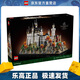 樂(lè )高（LEGO）21063 新天鵝堡  建筑街景天際線(xiàn)男女孩拼搭積木玩具