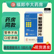 [南島]葡萄糖酸鋅片 70mg*100片 1瓶裝 70mg*100片/缺鋅引起的營(yíng)養不良厭食癥口腔潰瘍痤瘡兒童生長(cháng)發(fā)育遲緩