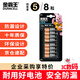 金霸王(Duracell)超能量智能門(mén)鎖電池 5號電池8節裝 適用于小米鹿客凱迪仕TCL德施曼等電子門(mén)鎖指紋鎖