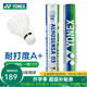 YONEX尤尼克斯羽毛球 YY鵝毛鴨毛12只裝 AS03/AS05/AS09/20比賽訓練 AS03大方鴨毛2/3速備注 1筒