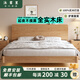 沐棠里床全實(shí)木雙人床1.8米2米橡木主臥懸浮床簡(jiǎn)約小戶(hù)型單人床1.5×2米 實(shí)木床+10cm折疊床墊+床頭柜*1 1800mm*2000mm