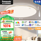 松下（Panasonic）吸頂燈客廳燈臥室燈智能全光譜護(hù)眼140瓦松洵 已接入米家APP