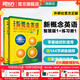 新東方 【智慧版】新概念英語(yǔ)1234全套新版教材學(xué)生用書(shū) 【智慧版】新概念英語(yǔ)1+練習冊1