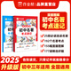 作業(yè)幫初中名著(zhù)考點(diǎn)速記&考點(diǎn)精練手冊語(yǔ)文教材必讀初中文化文學(xué)常識漫畫(huà)圖解快速助記配視頻講解七八九年級一本通 【2冊】初中名著(zhù)考點(diǎn)速記+精練手冊