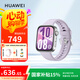 華為（HUAWEI）WATCH FIT 4 智能運動(dòng)手表 超輕薄大屏 潮流運動(dòng) 長(cháng)續航 藍牙通話(huà) 運動(dòng)手表 風(fēng)信紫 氟橡膠表帶