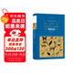 物種起源(精)/經(jīng)典譯林