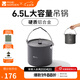 牧高笛（MOBIGARDEN）吊鍋 戶外露營(yíng)野炊鍋具便攜大容量吊鍋極宴 6.5L吊鍋（不含吊架）