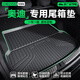 車(chē)麗友專(zhuān)用于奧迪q5l后備箱墊tpe尾箱墊19-25款a6l A4L a7l  Q3汽車(chē)配件 【原廠(chǎng)級環(huán)保TPE材質(zhì)】單片底墊 奧迪專(zhuān)車(chē)定制