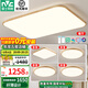 雷士（NVC）新中式led吸頂燈日式原木風智能客廳燈具餐廳燈臥室燈燈飾全屋 力薦-【四室一廳】客廳+臥室*4
