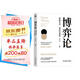 博弈論：策略互動(dòng)、信息與激勵