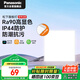 松下（Panasonic）廚房燈led集成吊頂燈300×300吸頂燈衛(wèi)生間高亮平板燈面板燈18W