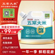 五常大米 官方溯源 吾嘗香 原糧稻花香2號(hào) 綠色食品 東北大米 5斤