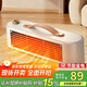 格力（GERR）適用桌面電熱取暖器家用暖風(fēng)機室內電暖器臥室暖氣天然熱風(fēng)辦公室節能省電烤火爐太陽(yáng) 白色【整屋速熱】大面積