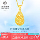 菜百首飾 黃金吊墜 足金時(shí)尚鏤空水滴形吊墜不含鏈 計價(jià) 約1.85克七夕禮物
