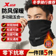 特步（XTEP）圍脖套騎行面罩保暖防寒風(fēng)塵冬季戶(hù)外摩托車(chē)頭套護臉圍巾帽子男女 多功能加絨圍脖套-5種御寒用法