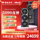華碩RTX5090水夜神超龍5090 TUF顯卡ROG大模型AI渲染電競游戲全新顯卡 華碩ROG RTX5090 夜神OC 不含發(fā)票