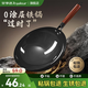 榮事達鐵鍋章丘老式傳統(tǒng)炒菜鍋炒鍋已開鍋無涂層家用不粘鍋燃氣灶適用 不粘不銹【粘鍋包退】圓底帶蓋 32cm 免開鍋