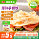 安井 手抓餅 原味 900g 10片 早餐卷餅煎餅 速食早餐面點(diǎn)半成品