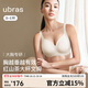 ubras紅山茶減壓收副乳防下垂無(wú)痕提托側收大杯文胸罩女 燕麥奶色 L