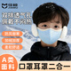 佳睦兒童保暖口罩秋冬加絨加厚防風(fēng)防寒耳罩一體可水洗德絨護耳款藍色