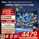 TCL電視 75T7L 75英寸 QD-Mini LED 華星高階HVA屏 萬象分區(qū) 絢彩XDR2200nits 超薄 國家補(bǔ)貼20% T7K