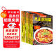 舌尖上的中國（全8冊）正宗川菜+過癮湘菜+鹵味大全+火鍋大全+巧手涼拌菜+家常菜+鄉(xiāng)土菜+家常主食