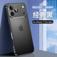 奢甲【還原裸機】蘋(píng)果17Promax手機殼新品高級電鍍磨砂超薄iPhone17Pro保護殼全包蘋(píng)果蘋(píng)果17高端奢華 【經(jīng)典黑】鏡頭全包 iPhone17promax