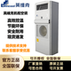 APC英維克戶(hù)外電力一體式機柜空調MC06HDNC1A恒溫除濕集裝箱變電站 聯(lián)系客服享受優(yōu)惠