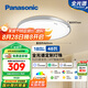 松下（Panasonic）吸頂燈智能全光譜燈具48瓦臥室燈HHXS5101【包安裝】