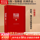 【正版包郵】逃不開的經(jīng)濟周期 歷史，理論與投資現(xiàn)實 珍藏版 拉斯·特維德 著 中信出版社 對于經(jīng)濟周期，我們該如何理解和把握呢？新華書店旗艦店經(jīng)濟學(xué)圖書書籍 逃不開的經(jīng)濟周期（珍藏版）