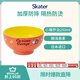 skater斯凱達兒童餐具輔食碗飯碗嬰兒米飯迷糊碗 小猴喬治250ml