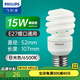 飛利浦（PHILIPS）節(jié)能燈泡螺旋型節(jié)能燈客廳廚房熒光燈源大小螺口電燈泡可選 E27 15W 黃光