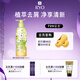 呂（Ryo）青檸茉莉保濕去屑護發(fā)素持久留香舒緩清爽護發(fā)乳400ml