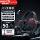 漫步者（EDIFIER）HECATE G5無(wú)線(xiàn)版 2.4G有線(xiàn)藍牙三模頭戴式 7.1聲道電競賽事級無(wú)線(xiàn)游戲耳機禮物耳麥筆記本臺式plus 黑紅色+耳機支架