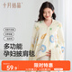 十月結(jié)晶披肩毛毯孕產(chǎn)婦護肩頸月子披肩牛奶絨辦公室午睡毯子 鴨趣盎然