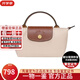 瓏驤(LONGCHAMP)女士Le Pliage 17 帆布短柄餃子包迷你化妝包手提包送女友禮物米色34175 089 P71尺寸：17*11cm