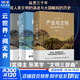 張笑宇系列自選 產(chǎn)業(yè)與文明 技術(shù)與文明 商貿與文明 張笑宇著(zhù) 文明三部曲 套裝2冊3冊 世界之中 AI文明史前史等 【3冊】張笑宇 文明三部曲