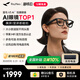 雷鳥V3【AI眼鏡榜TOP1】 AI拍攝眼鏡 無線智能眼鏡 拍照翻譯眼鏡 鏡架款非平光鏡 羽黑+充電盒款
