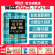 新東方備考2025年12月大學(xué)英語(yǔ)六級詞匯詞根+聯(lián)想記憶法 亂序版 新東方綠寶書(shū) 大學(xué)英語(yǔ)六級考試超詳解真題+模擬 英語(yǔ)六級真題試卷詳解 【新版現貨】六級真題超詳解