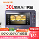 九陽（Joyoung）電烤箱家用多功能專業(yè)30L大容量烘焙電烤箱精準(zhǔn)定時(shí)控溫專業(yè)烘焙易操作KX32-V2171
