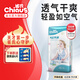 雀氏（Chiaus）輕芯炫薄拉拉褲嬰兒紙尿褲透氣干爽新生兒國產(chǎn)尿不濕夏季 拉拉褲XXL碼58片【含贈6片便攜裝】