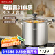 美廚（maxcook）湯鍋316L不銹鋼 復底高湯鍋24cm 燃氣爐電磁爐通用MCT9873