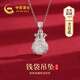 中國黃金CHINA GOLD福袋足銀項鏈女士花絲鏤空福字吊墜結婚紀念日禮物送老婆女友生日 京速達-足銀花絲鏤空福袋項鏈