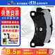 噶爾法（GALFER）ITT 后剎車(chē)片適用陶瓷原裝原廠(chǎng) GC501699 后輪4片 一汽大眾 邁騰 16款至今