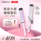 VODANA豐盈卷發(fā)棒 自動(dòng)斷電卷發(fā)神器韓式燙發(fā)夾板羊毛卷直兩用劉海蛋卷波浪卷 紫色 40mm （無支架）