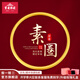 寶慶銀樓黃金手鐲古法素圈足金999傳承實(shí)心純金鐲子送老婆生日 56#（足金古法實(shí)心約16.4g）（可刻字）