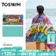 TOSWIM拓勝速干浴巾游泳毛巾運動(dòng)健身吸水巾旅行快干巾 海洋涂鴉