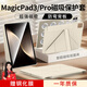 rurihai【贈鋼化膜】適用榮耀magicpad3/pro保護套磁吸13.3英寸平板保護殼雙面夾帶筆槽y折2025款皮套配件 【浮光金】Y型磁吸-橫豎支撐-送鋼化膜 榮耀magicpad3/3Pro